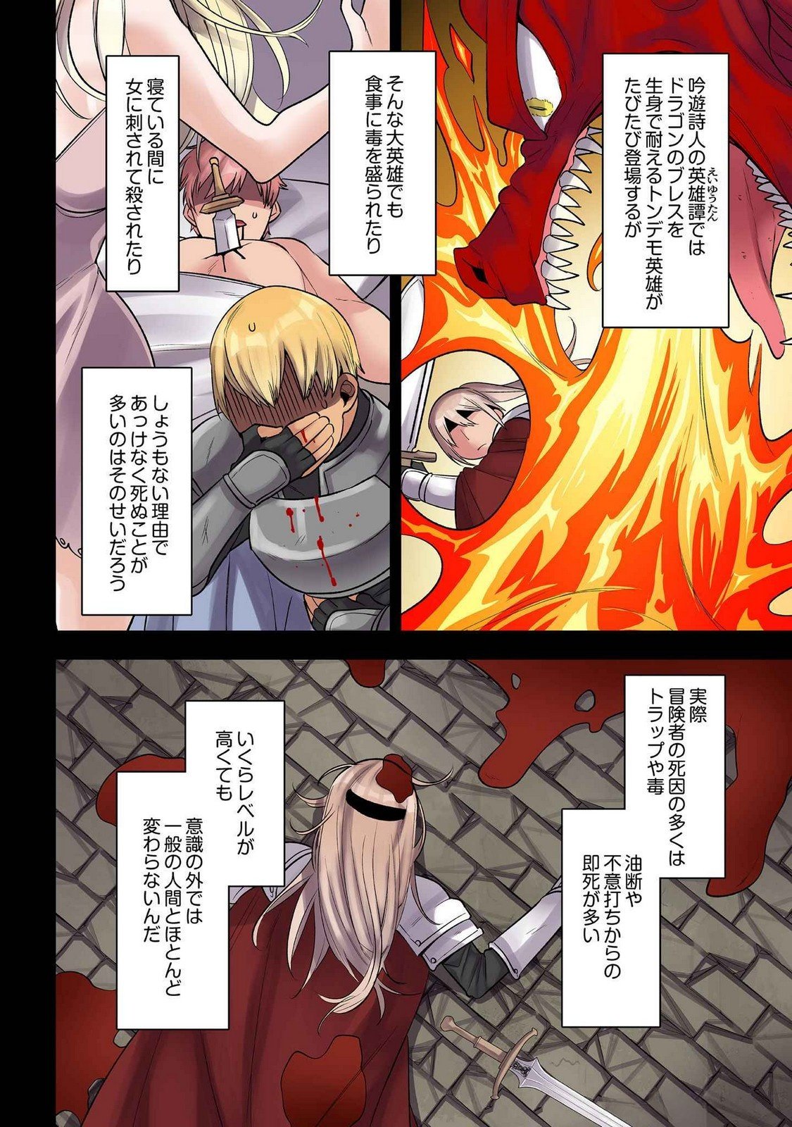 Ore no Level Up ga Okashii! - Dekiru Otoko no Isekai Tensei Chap 28 - Next Chap 29