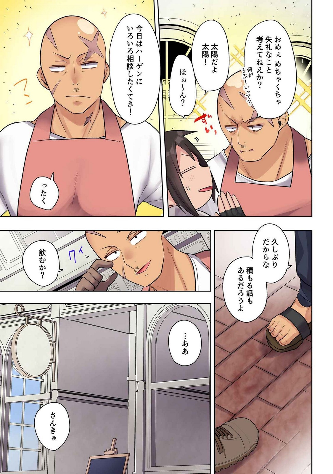 Ore no Level Up ga Okashii! - Dekiru Otoko no Isekai Tensei Chap 28 - Next Chap 29