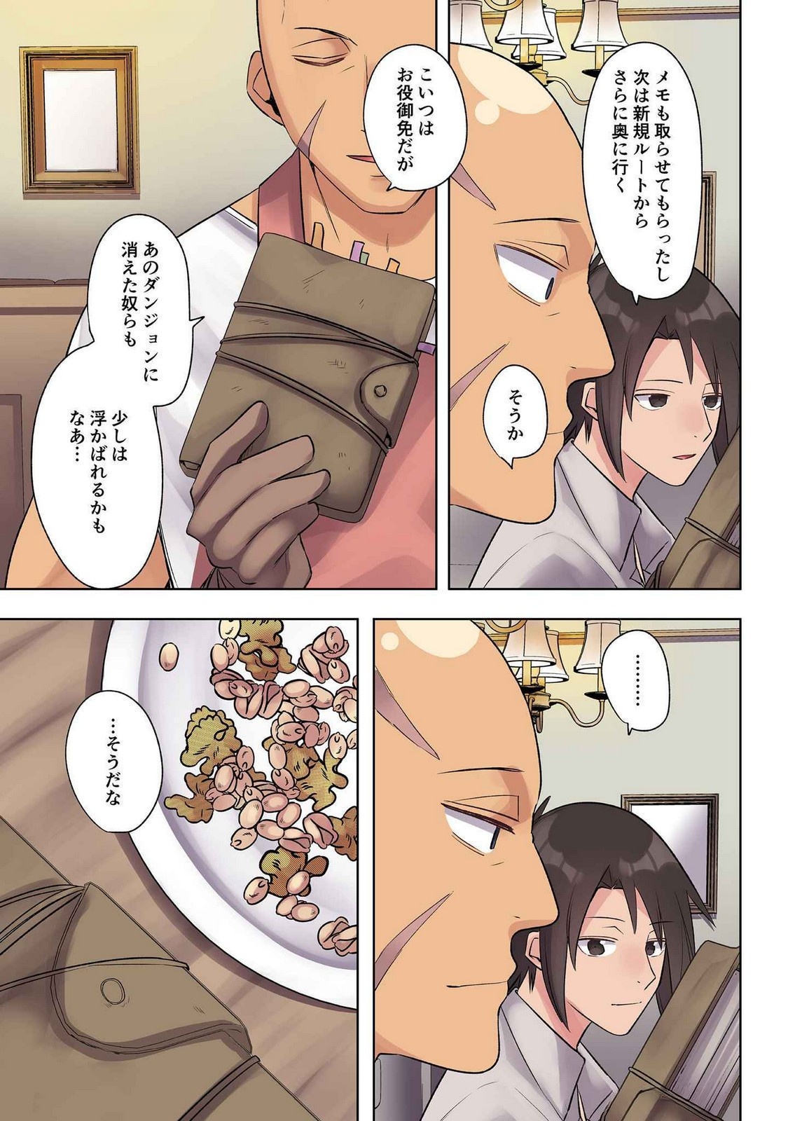 Ore no Level Up ga Okashii! - Dekiru Otoko no Isekai Tensei Chap 28 - Next Chap 29