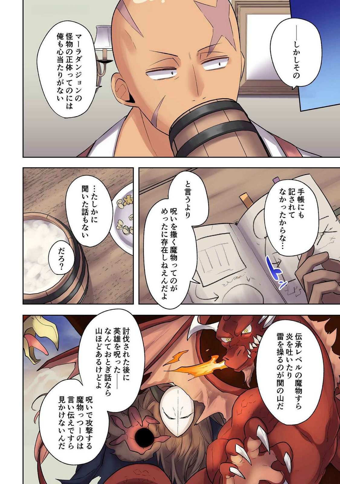 Ore no Level Up ga Okashii! - Dekiru Otoko no Isekai Tensei Chap 28 - Next Chap 29