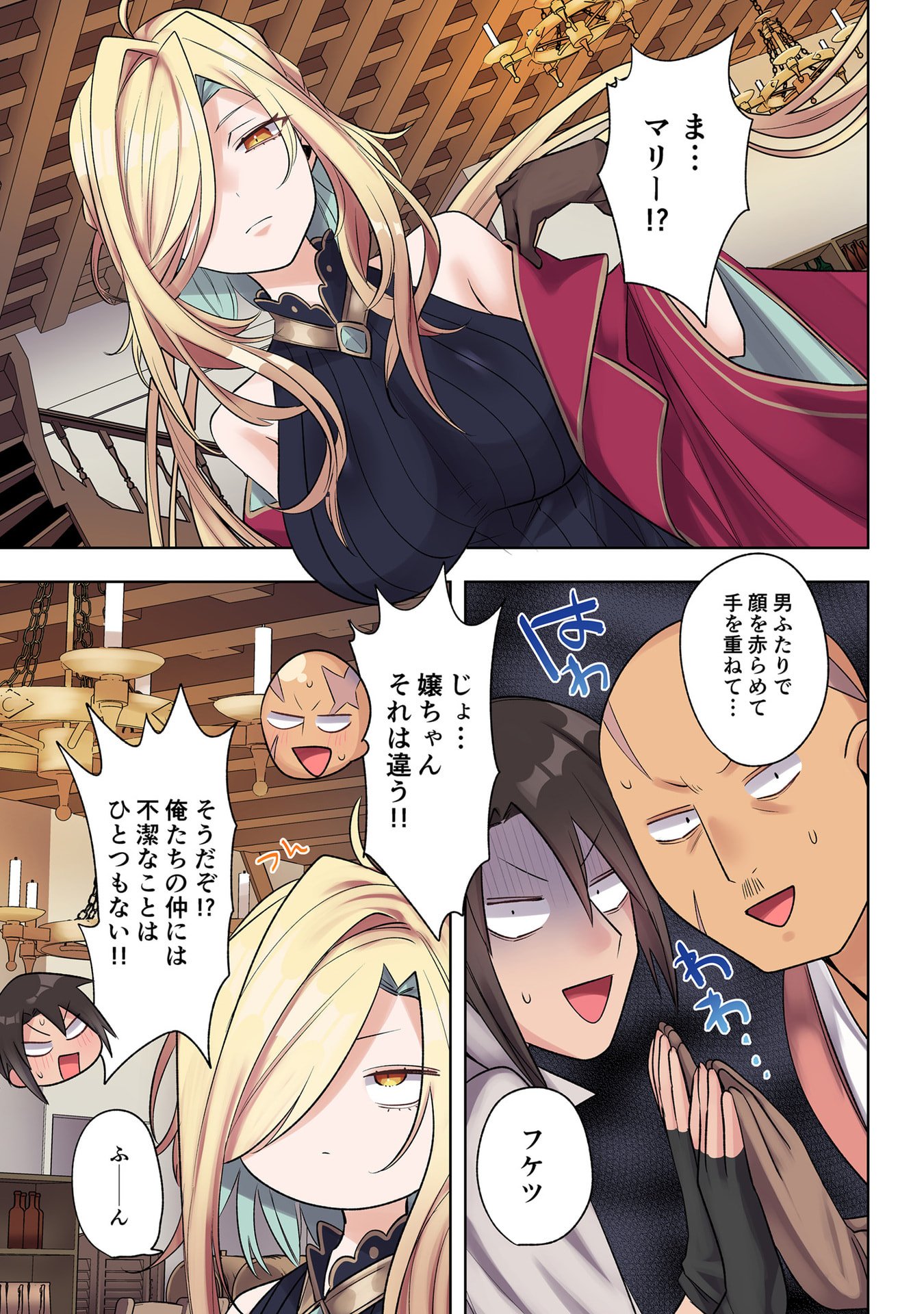 Ore no Level Up ga Okashii! - Dekiru Otoko no Isekai Tensei Chap 29 - Next Chap 30
