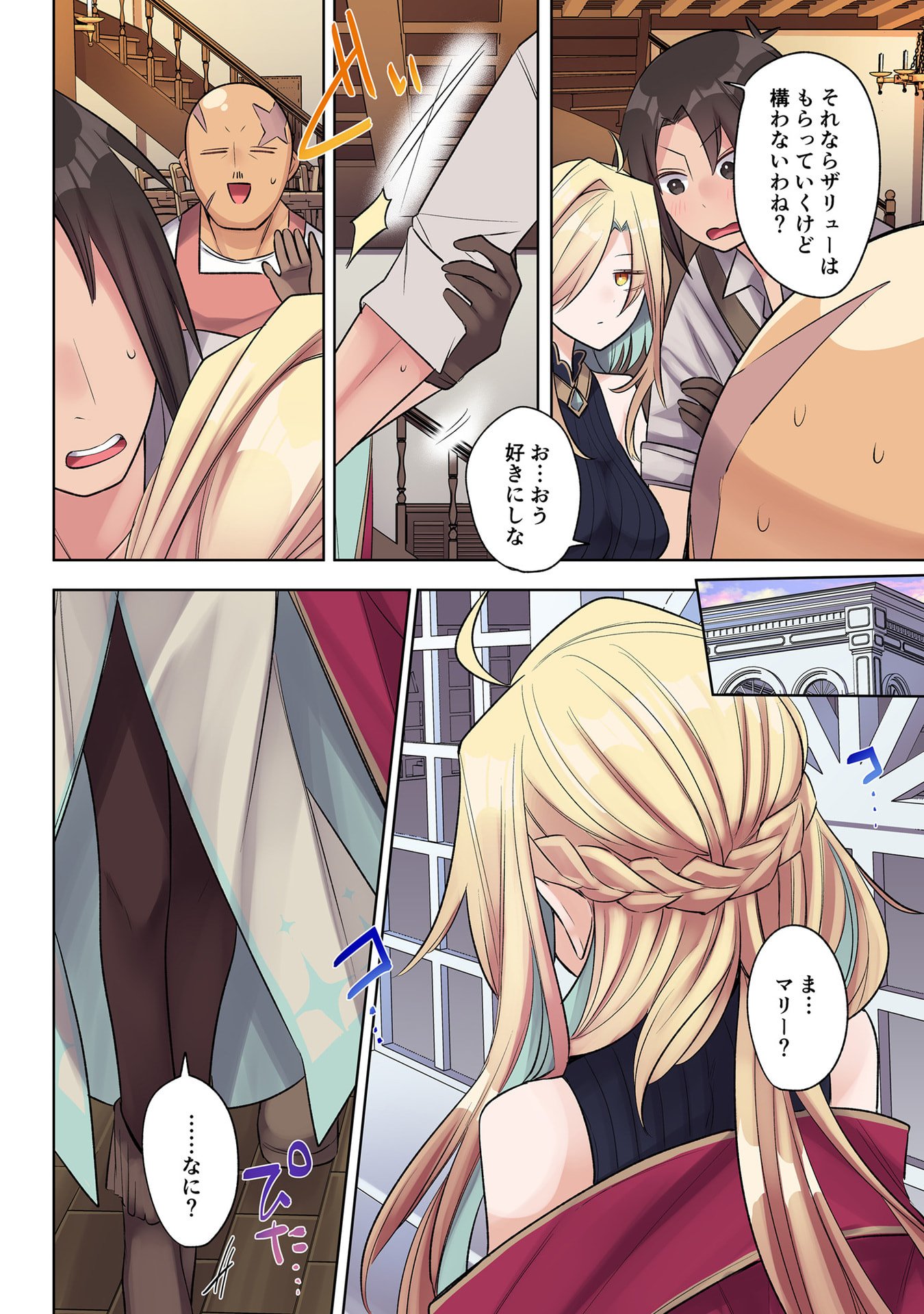 Ore no Level Up ga Okashii! - Dekiru Otoko no Isekai Tensei Chap 29 - Next Chap 30