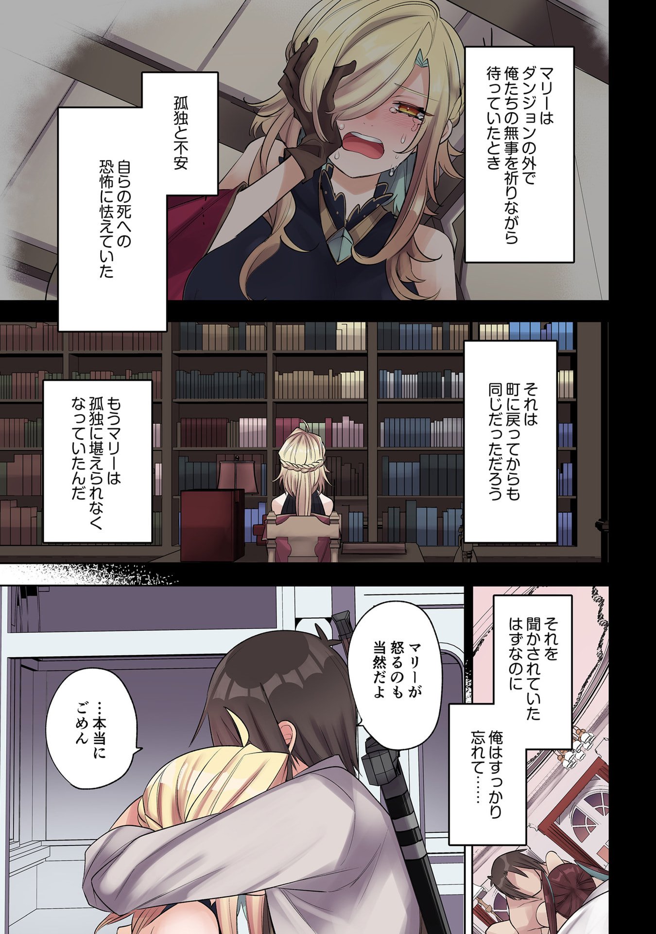 Ore no Level Up ga Okashii! - Dekiru Otoko no Isekai Tensei Chap 29 - Next Chap 30