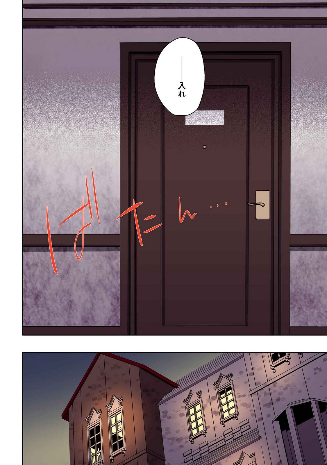 Ore no Level Up ga Okashii! - Dekiru Otoko no Isekai Tensei Chap 24 - Next Chap 25