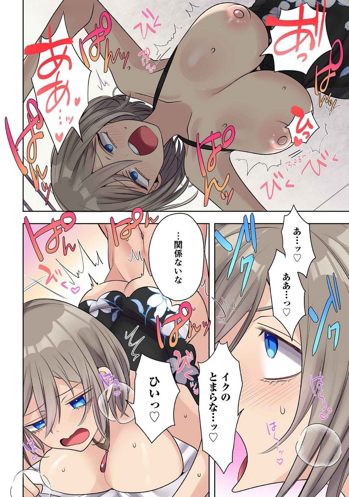 Ore no Level Up ga Okashii! - Dekiru Otoko no Isekai Tensei Chap 24 - Next Chap 25