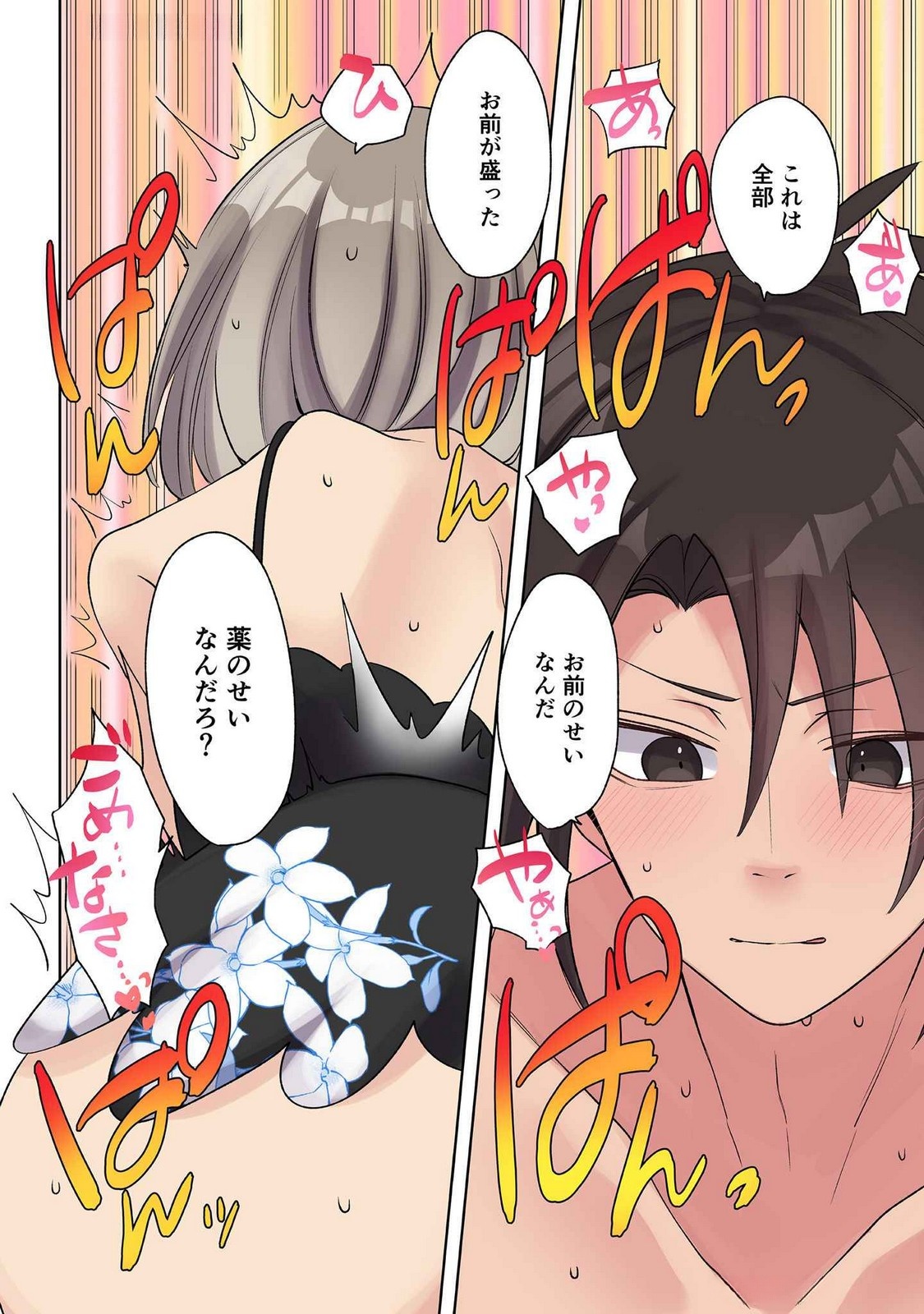 Ore no Level Up ga Okashii! - Dekiru Otoko no Isekai Tensei Chap 24 - Next Chap 25