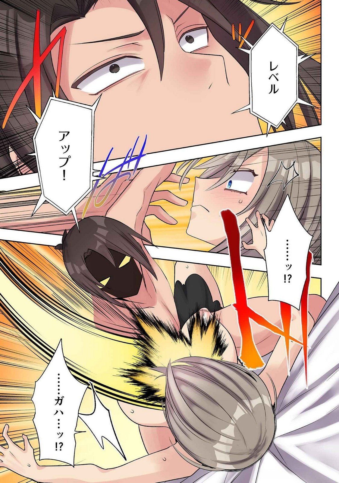 Ore no Level Up ga Okashii! - Dekiru Otoko no Isekai Tensei Chap 24 - Next Chap 25