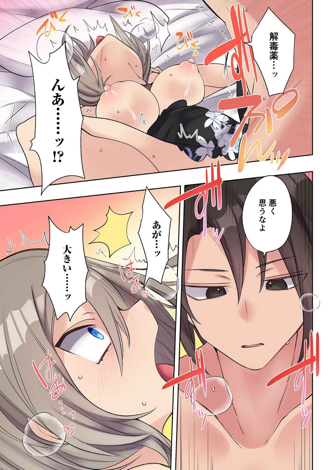 Ore no Level Up ga Okashii! - Dekiru Otoko no Isekai Tensei Chap 24 - Next Chap 25
