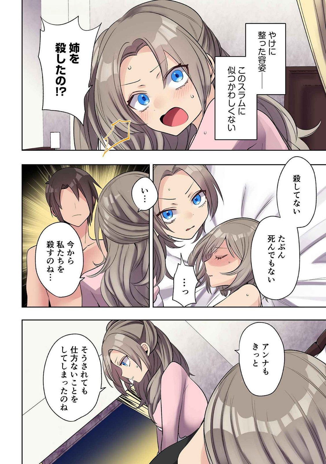 Ore no Level Up ga Okashii! - Dekiru Otoko no Isekai Tensei Chap 25 - Next Chap 26