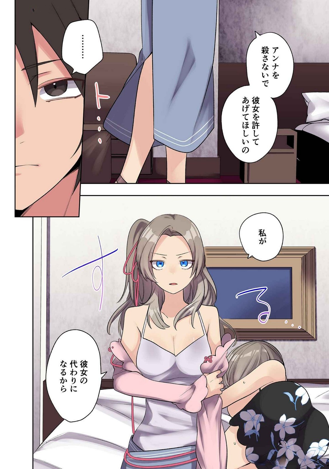 Ore no Level Up ga Okashii! - Dekiru Otoko no Isekai Tensei Chap 25 - Next Chap 26