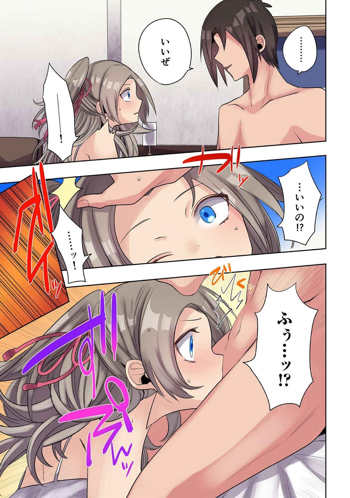Ore no Level Up ga Okashii! - Dekiru Otoko no Isekai Tensei Chap 25 - Next Chap 26