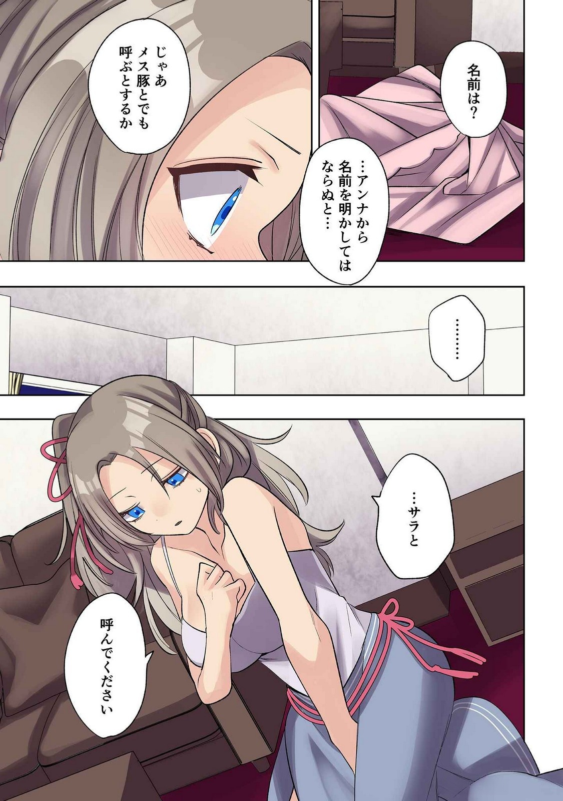 Ore no Level Up ga Okashii! - Dekiru Otoko no Isekai Tensei Chap 25 - Next Chap 26