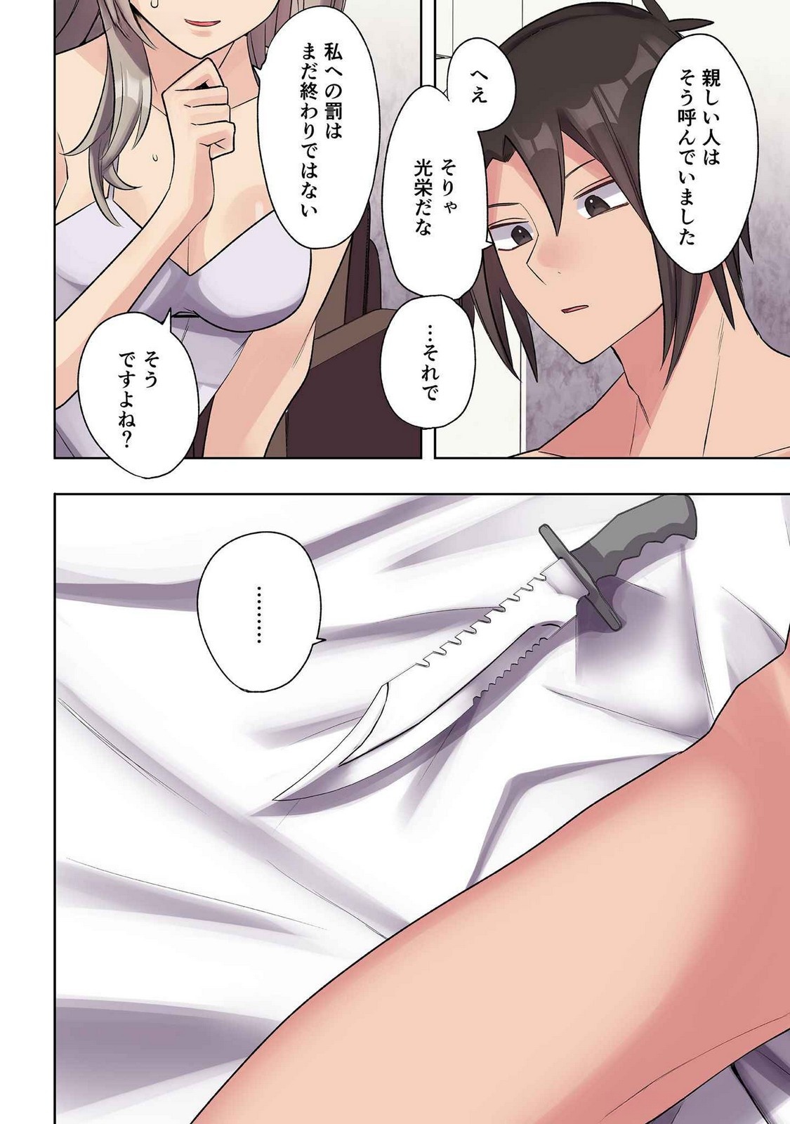 Ore no Level Up ga Okashii! - Dekiru Otoko no Isekai Tensei Chap 25 - Next Chap 26