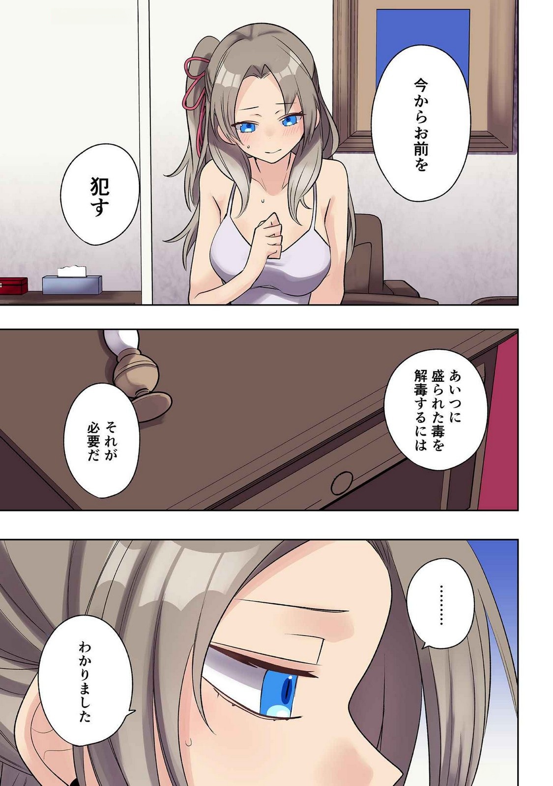 Ore no Level Up ga Okashii! - Dekiru Otoko no Isekai Tensei Chap 25 - Next Chap 26