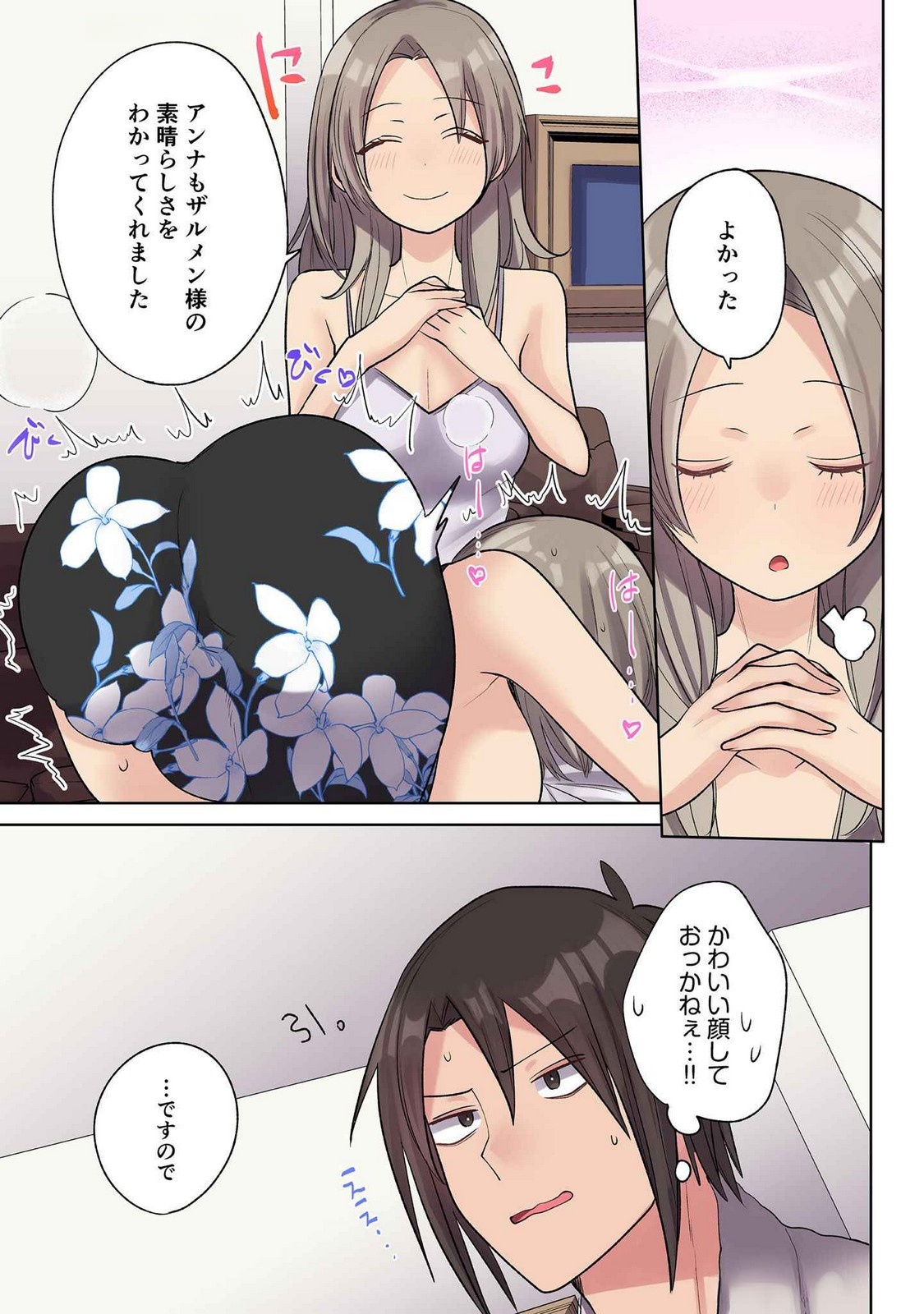 Ore no Level Up ga Okashii! - Dekiru Otoko no Isekai Tensei Chap 26 - Next Chap 27