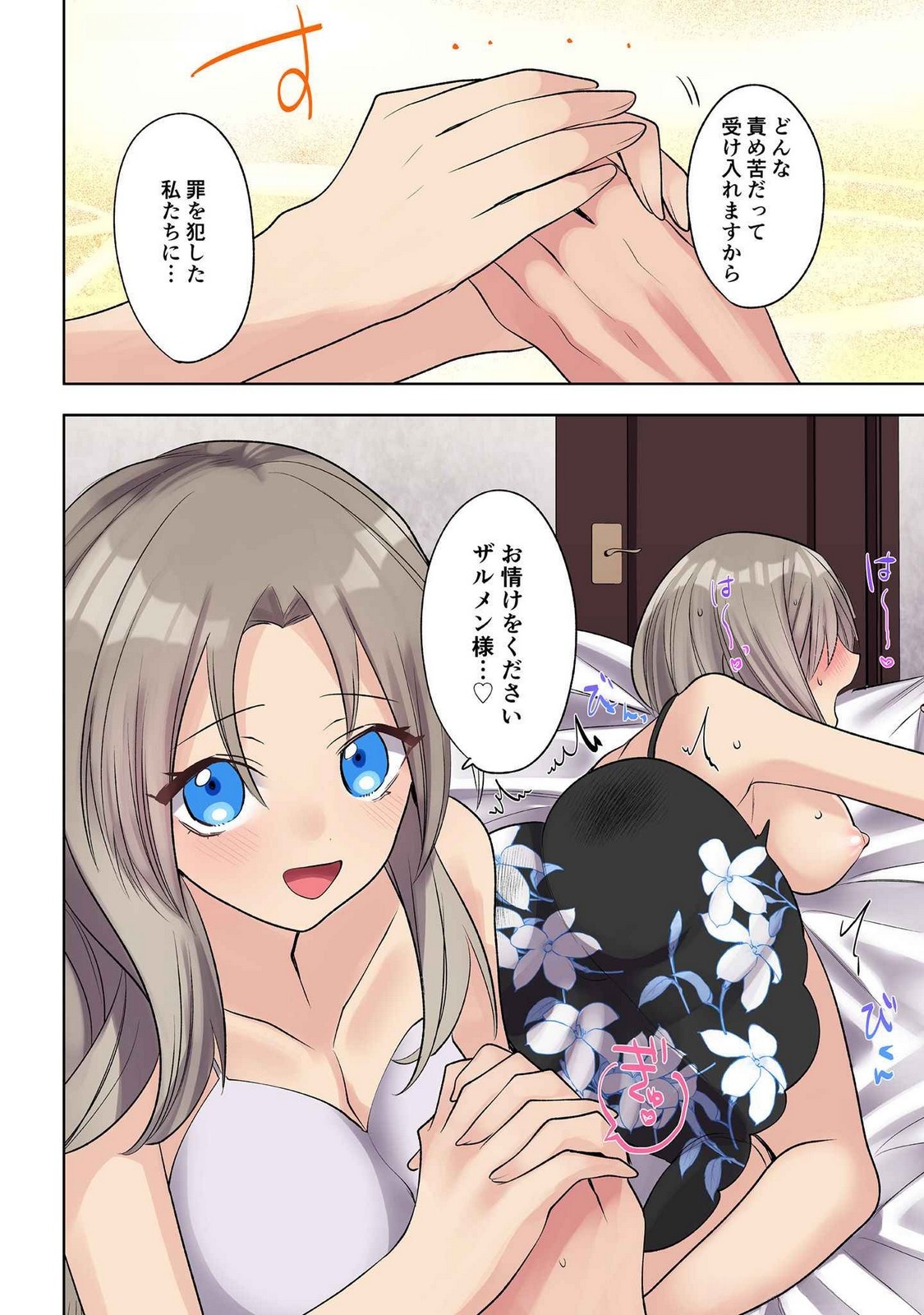 Ore no Level Up ga Okashii! - Dekiru Otoko no Isekai Tensei Chap 26 - Next Chap 27