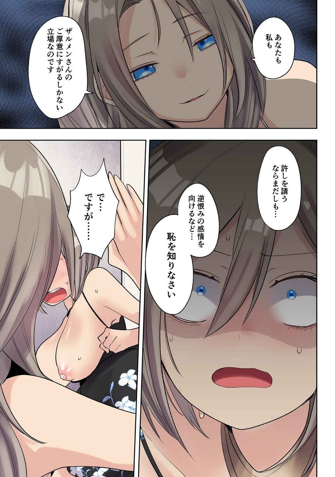 Ore no Level Up ga Okashii! - Dekiru Otoko no Isekai Tensei Chap 26 - Next Chap 27