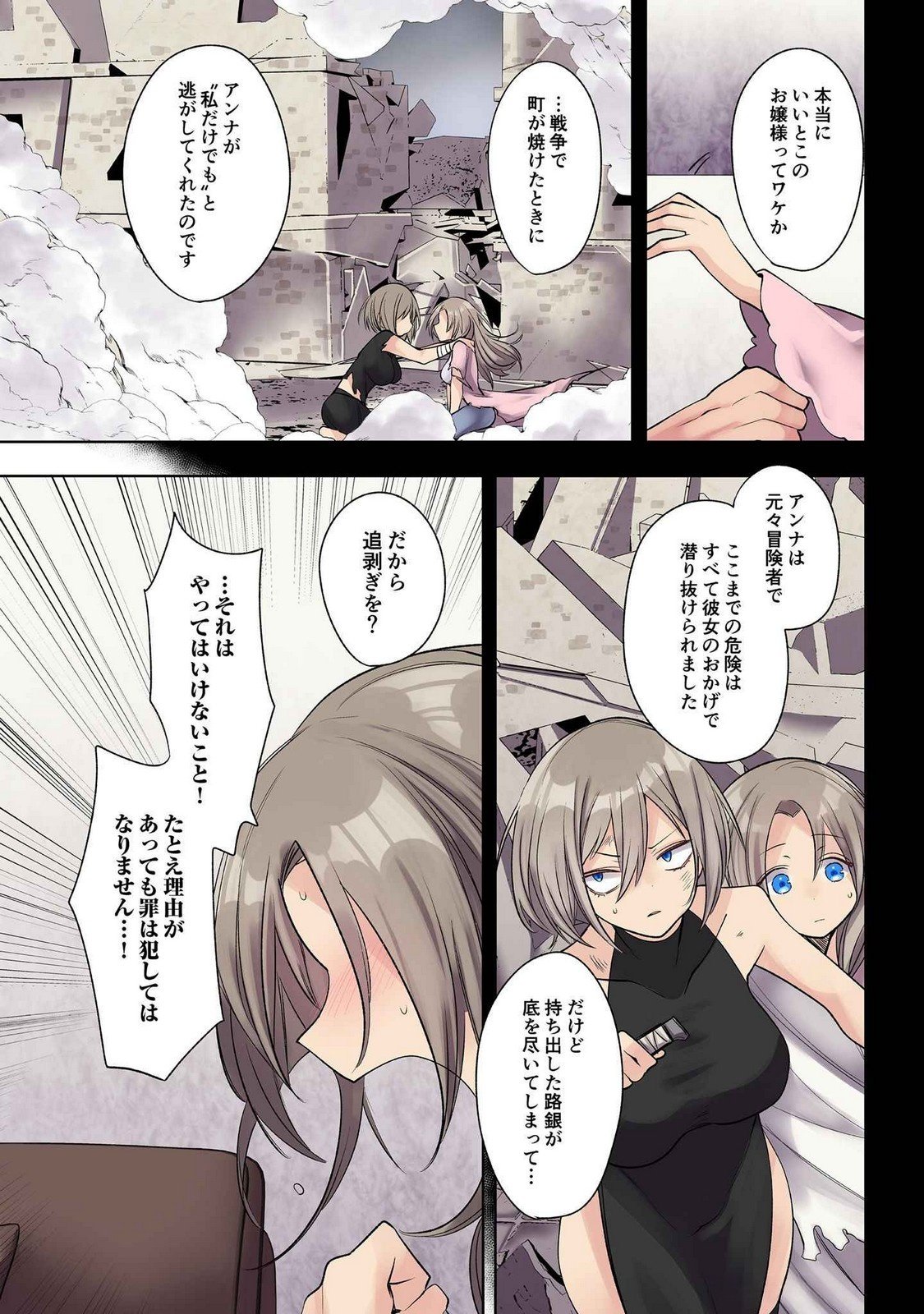 Ore no Level Up ga Okashii! - Dekiru Otoko no Isekai Tensei Chap 26 - Next Chap 27