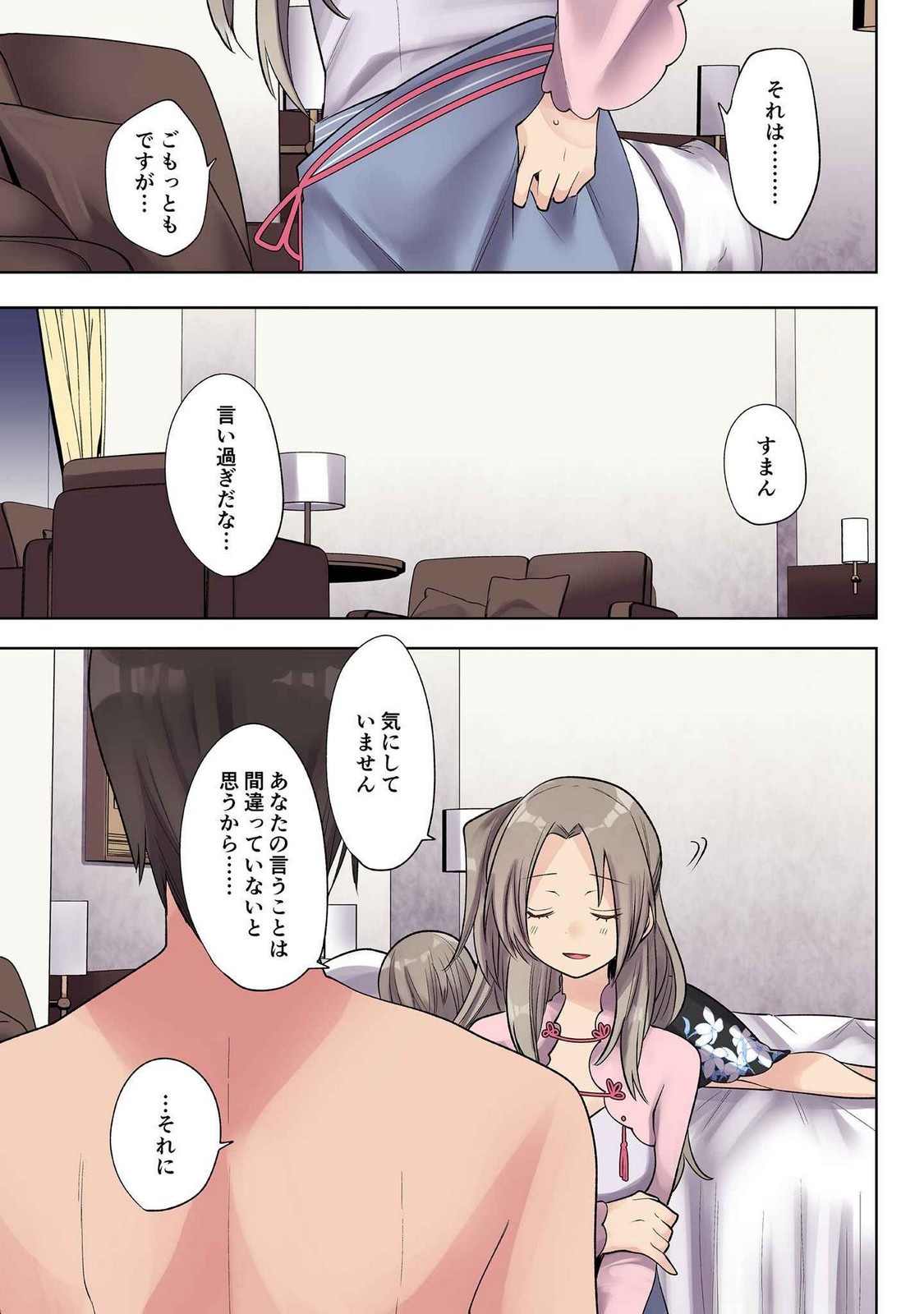 Ore no Level Up ga Okashii! - Dekiru Otoko no Isekai Tensei Chap 26 - Next Chap 27