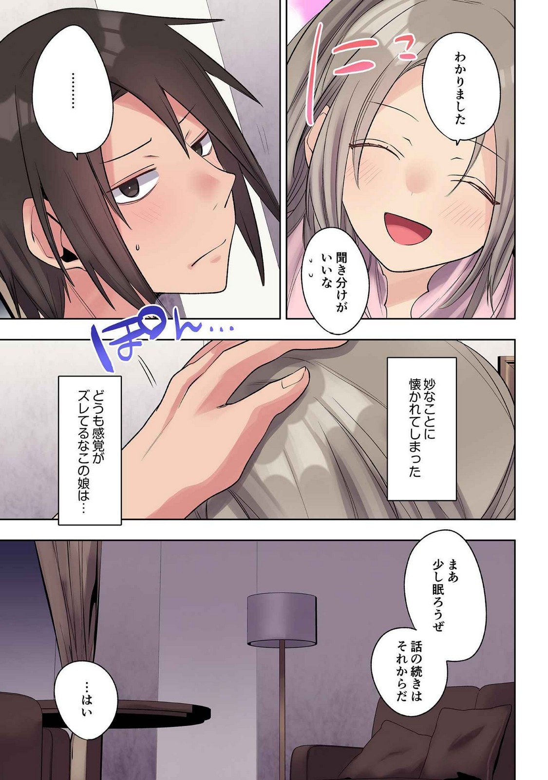 Ore no Level Up ga Okashii! - Dekiru Otoko no Isekai Tensei Chap 26 - Next Chap 27