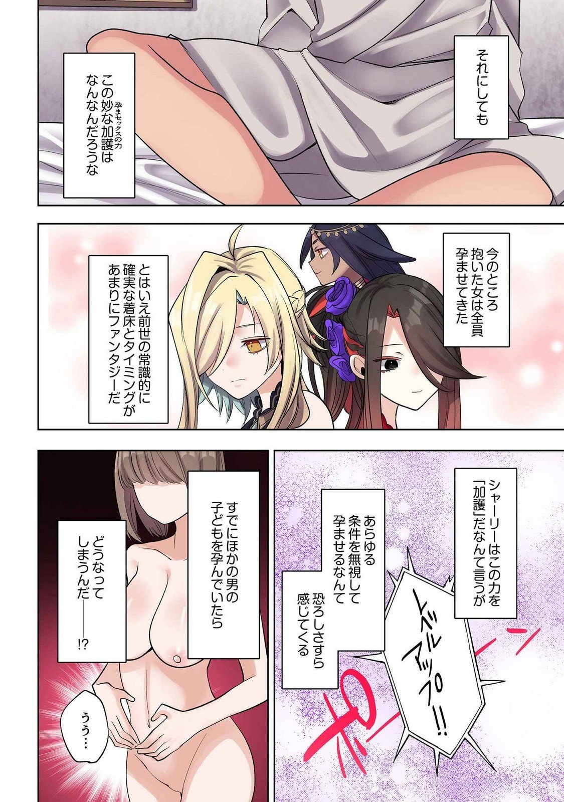 Ore no Level Up ga Okashii! - Dekiru Otoko no Isekai Tensei Chap 26 - Next Chap 27