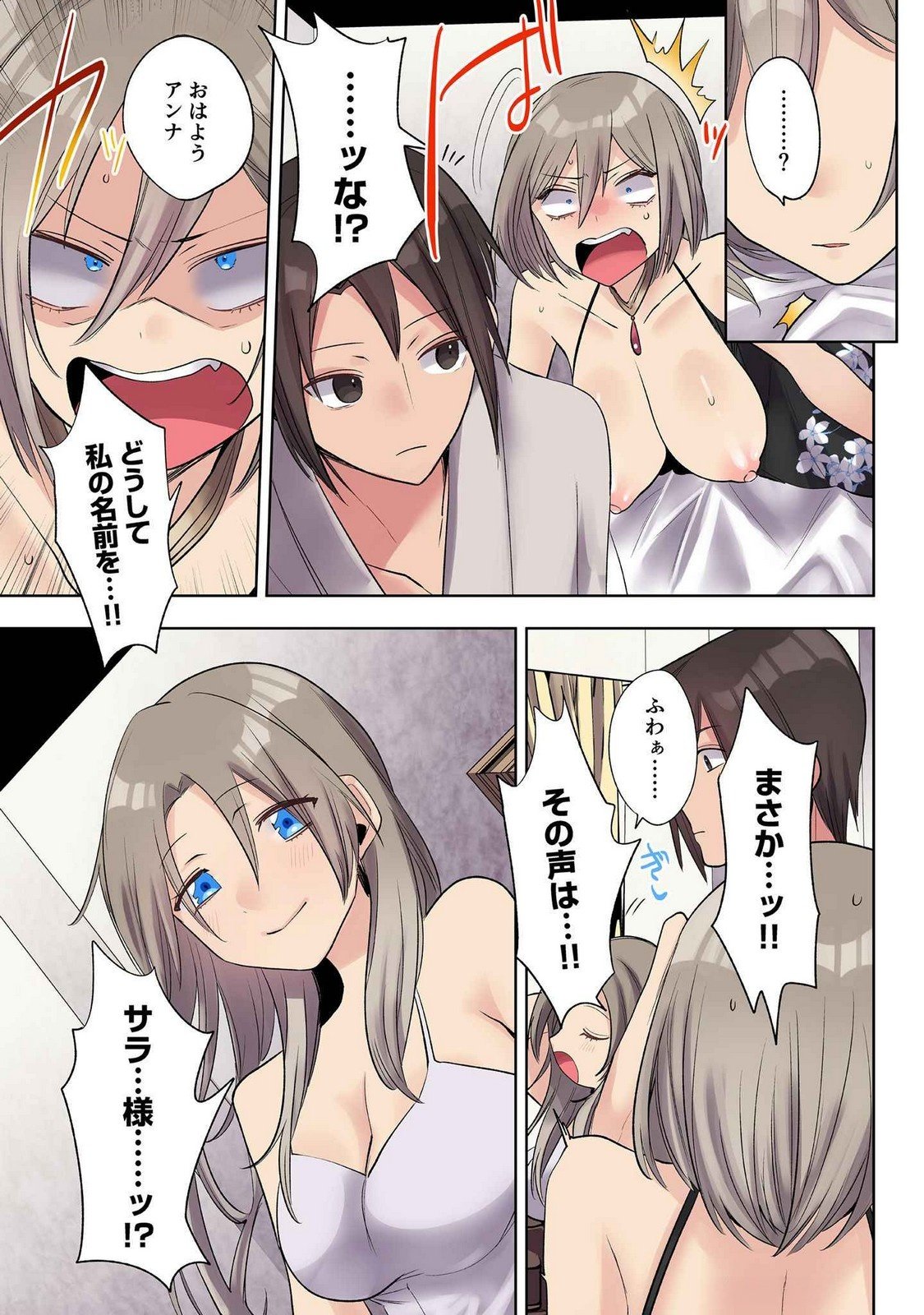 Ore no Level Up ga Okashii! - Dekiru Otoko no Isekai Tensei Chap 26 - Next Chap 27