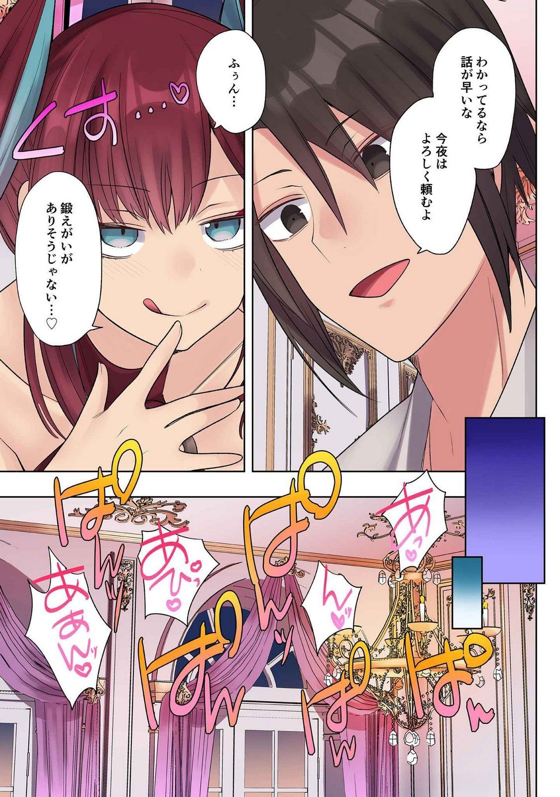 Ore no Level Up ga Okashii! - Dekiru Otoko no Isekai Tensei Chap 27.5 - Next Chap 28.5