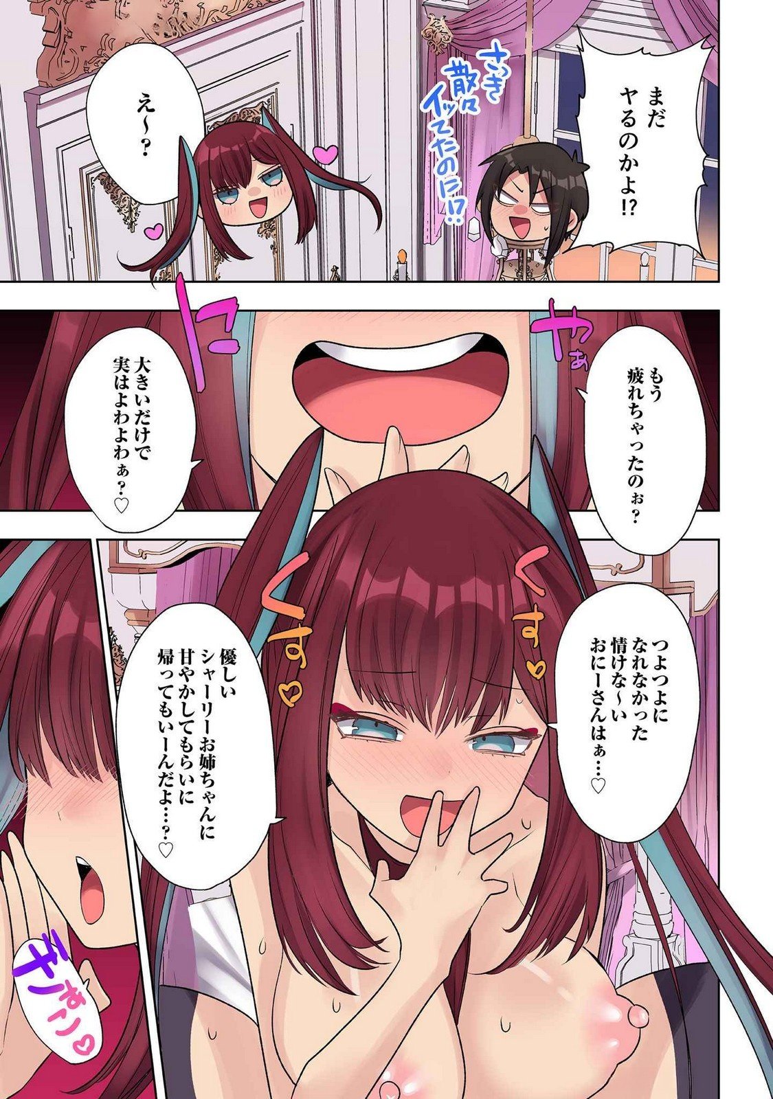 Ore no Level Up ga Okashii! - Dekiru Otoko no Isekai Tensei Chap 27.5 - Next Chap 28.5