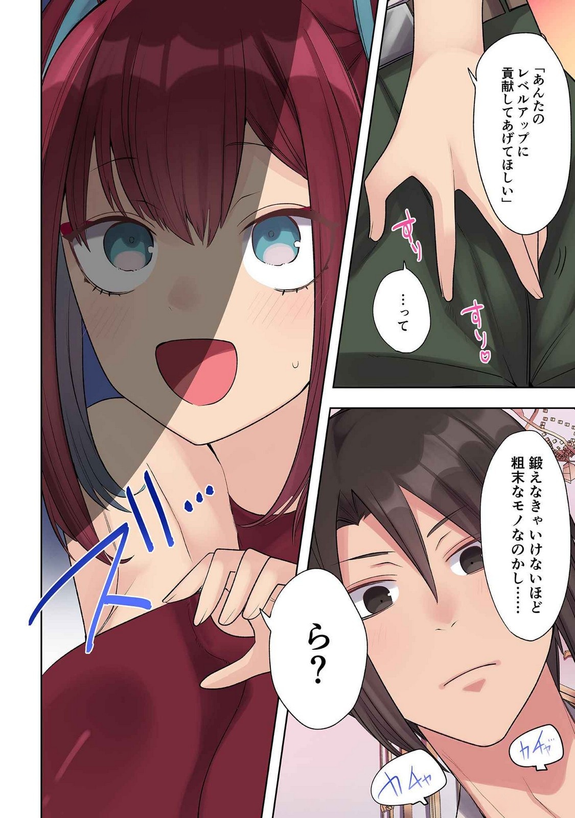 Ore no Level Up ga Okashii! - Dekiru Otoko no Isekai Tensei Chap 27.5 - Next Chap 28.5