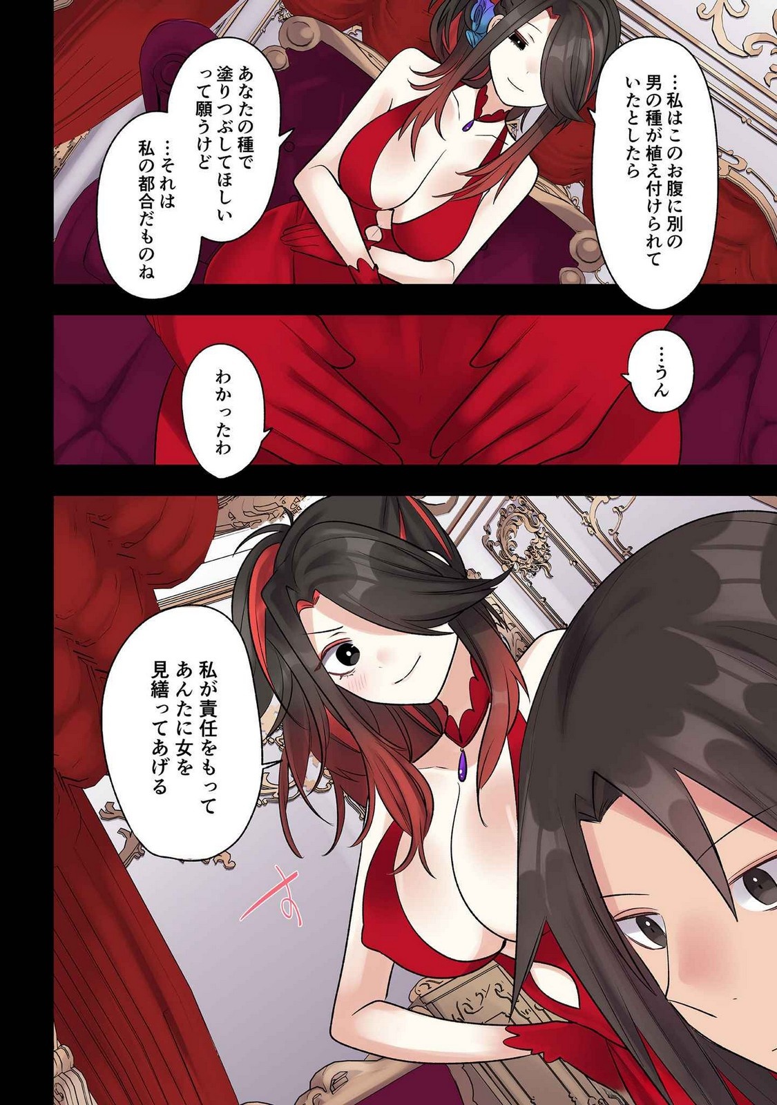 Ore no Level Up ga Okashii! - Dekiru Otoko no Isekai Tensei Chap 27 - Next Chap 28