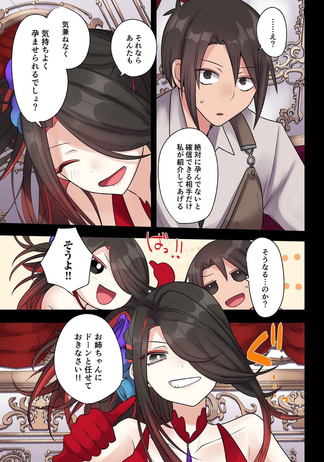 Ore no Level Up ga Okashii! - Dekiru Otoko no Isekai Tensei Chap 27 - Next Chap 28
