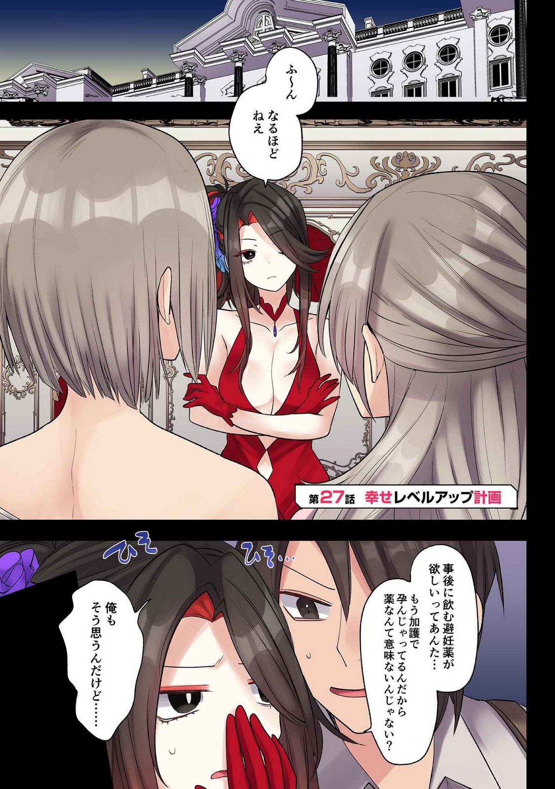 Ore no Level Up ga Okashii! - Dekiru Otoko no Isekai Tensei Chap 27 - Next Chap 28