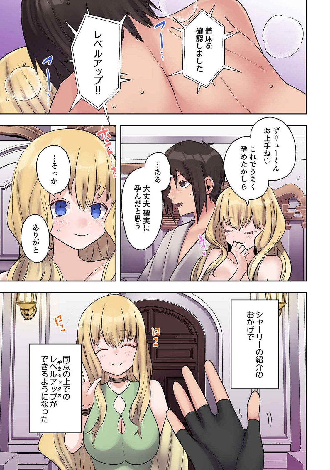 Ore no Level Up ga Okashii! - Dekiru Otoko no Isekai Tensei Chap 27 - Next Chap 28