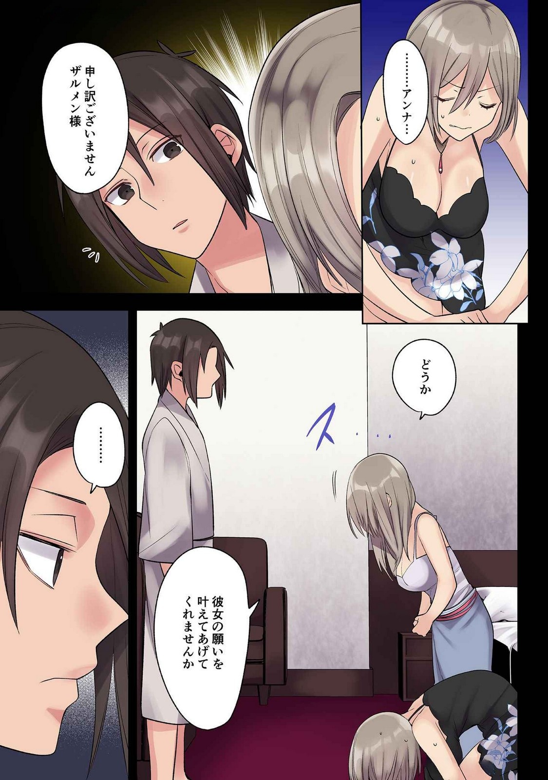 Ore no Level Up ga Okashii! - Dekiru Otoko no Isekai Tensei Chap 27 - Next Chap 28