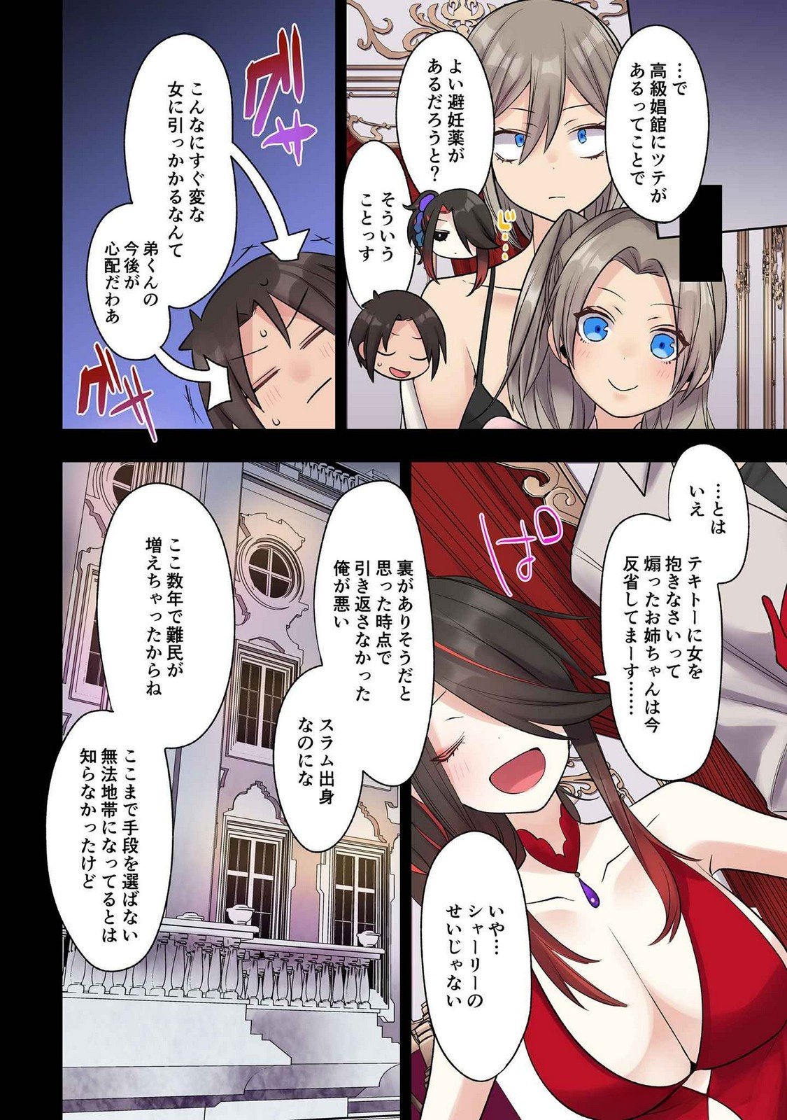 Ore no Level Up ga Okashii! - Dekiru Otoko no Isekai Tensei Chap 27 - Next Chap 28