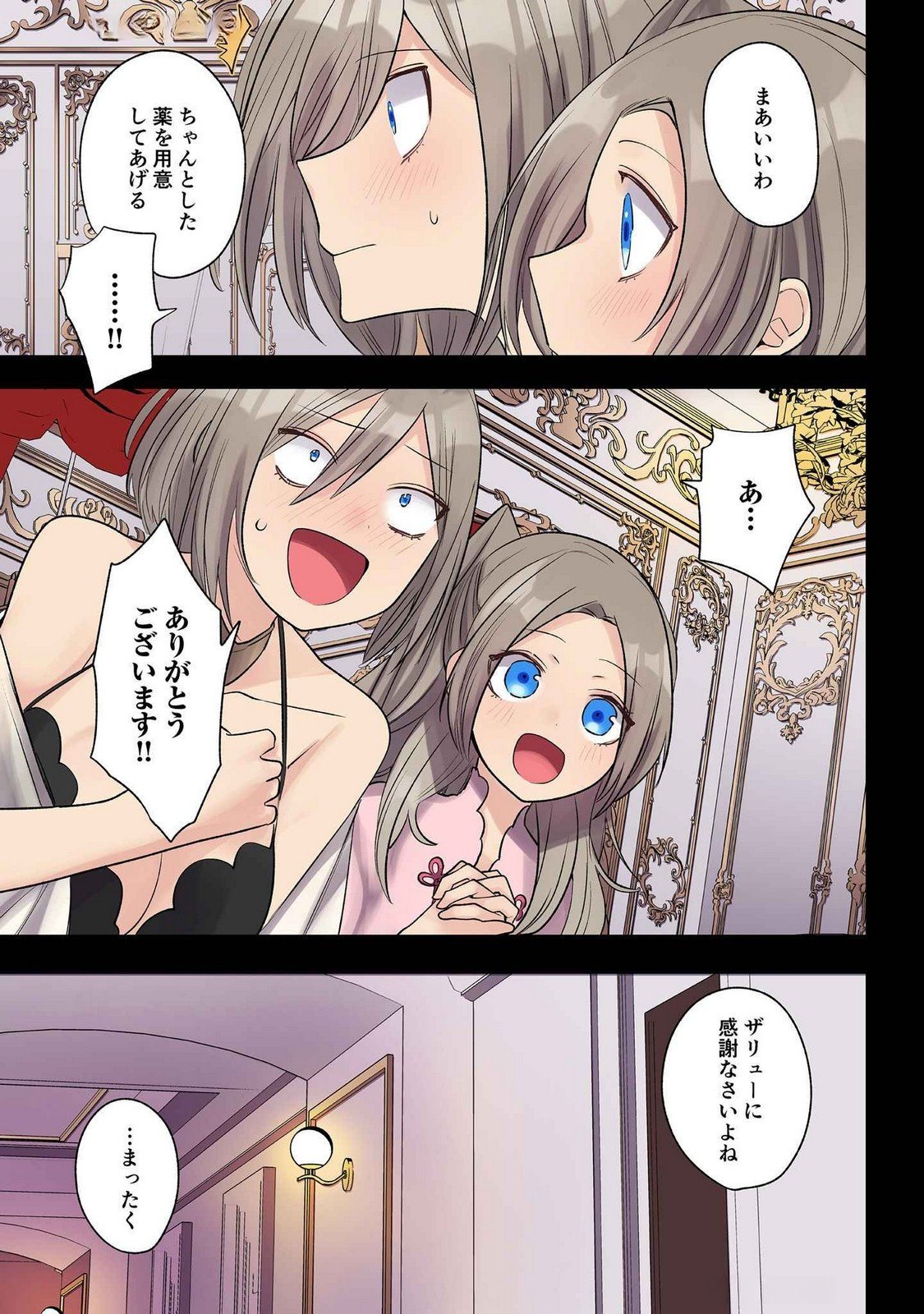 Ore no Level Up ga Okashii! - Dekiru Otoko no Isekai Tensei Chap 27 - Next Chap 28