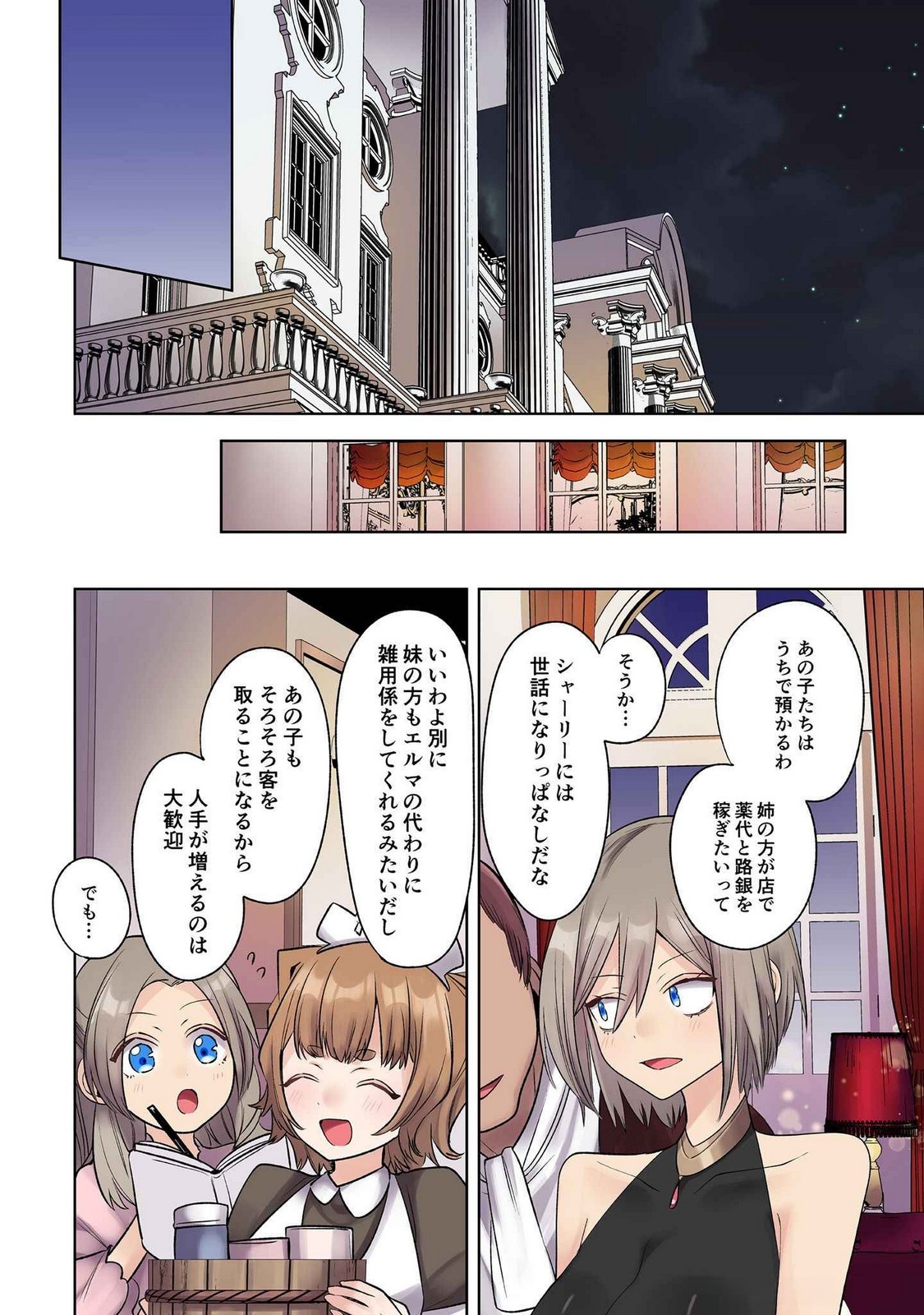 Ore no Level Up ga Okashii! - Dekiru Otoko no Isekai Tensei Chap 27 - Next Chap 28