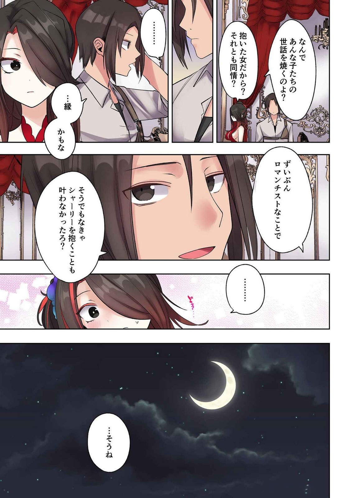 Ore no Level Up ga Okashii! - Dekiru Otoko no Isekai Tensei Chap 27 - Next Chap 28