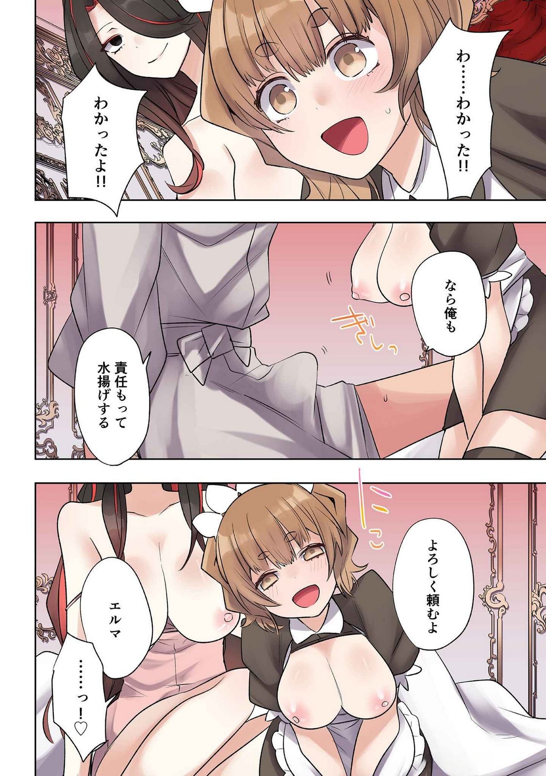 Ore no Level Up ga Okashii! - Dekiru Otoko no Isekai Tensei Chap 20 - Next Chap 21