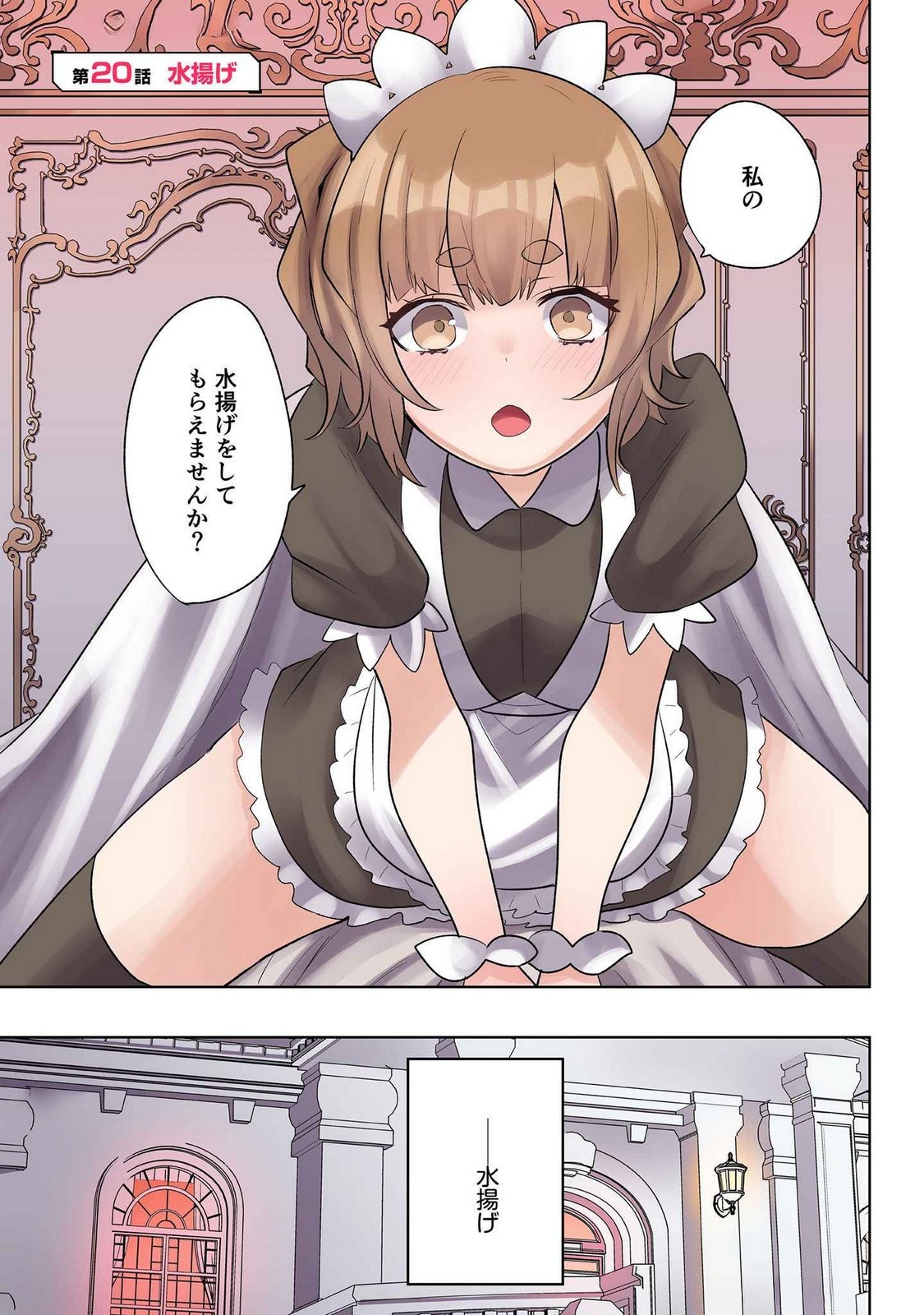 Ore no Level Up ga Okashii! - Dekiru Otoko no Isekai Tensei Chap 20 - Next Chap 21