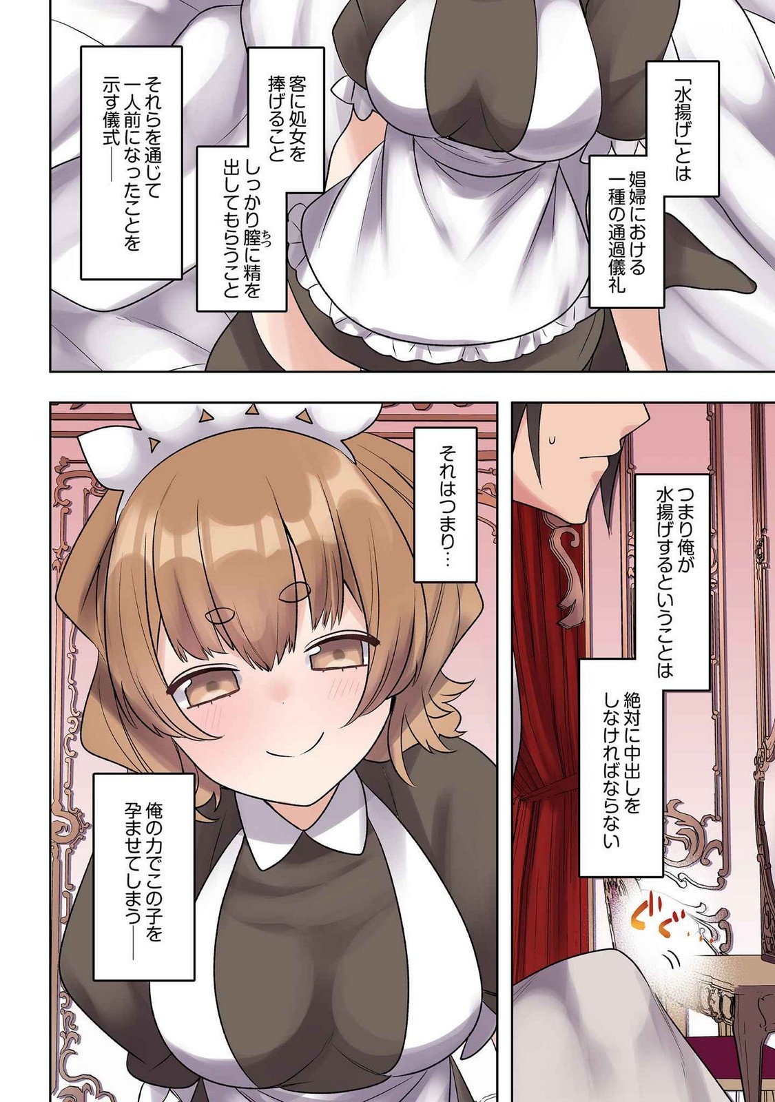 Ore no Level Up ga Okashii! - Dekiru Otoko no Isekai Tensei Chap 20 - Next Chap 21