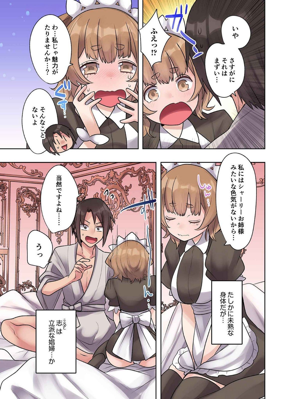 Ore no Level Up ga Okashii! - Dekiru Otoko no Isekai Tensei Chap 20 - Next Chap 21