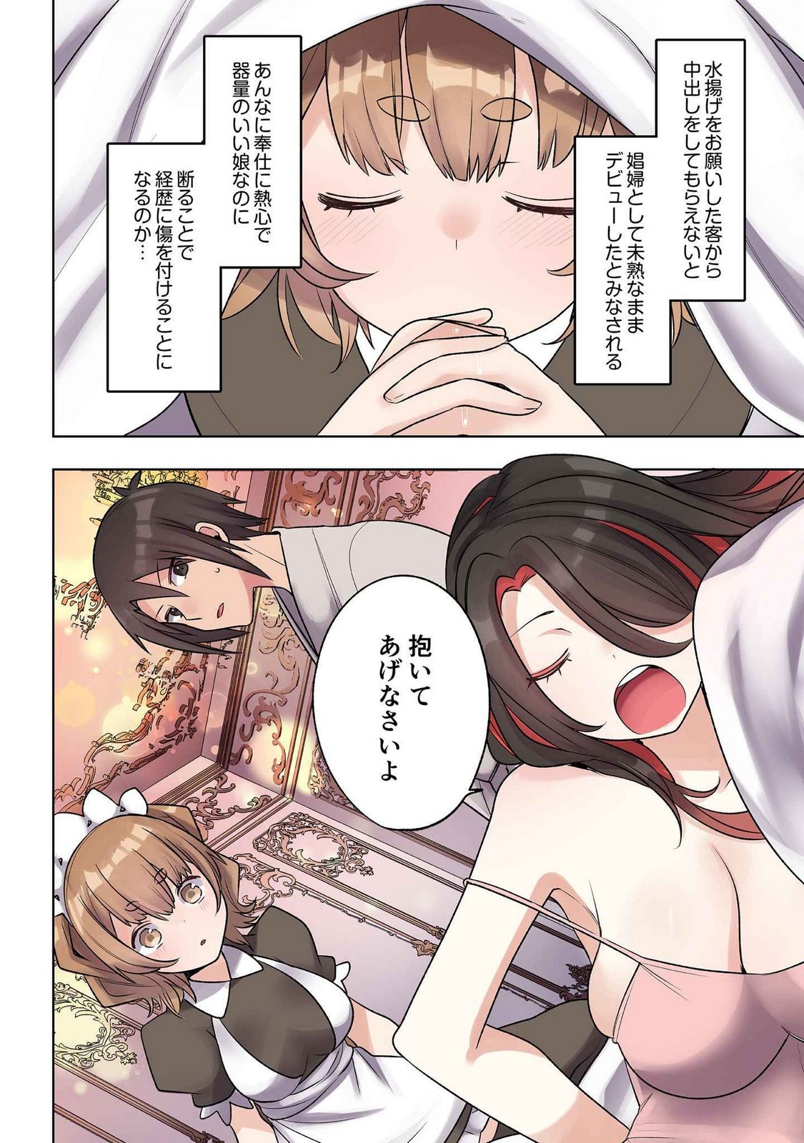 Ore no Level Up ga Okashii! - Dekiru Otoko no Isekai Tensei Chap 20 - Next Chap 21