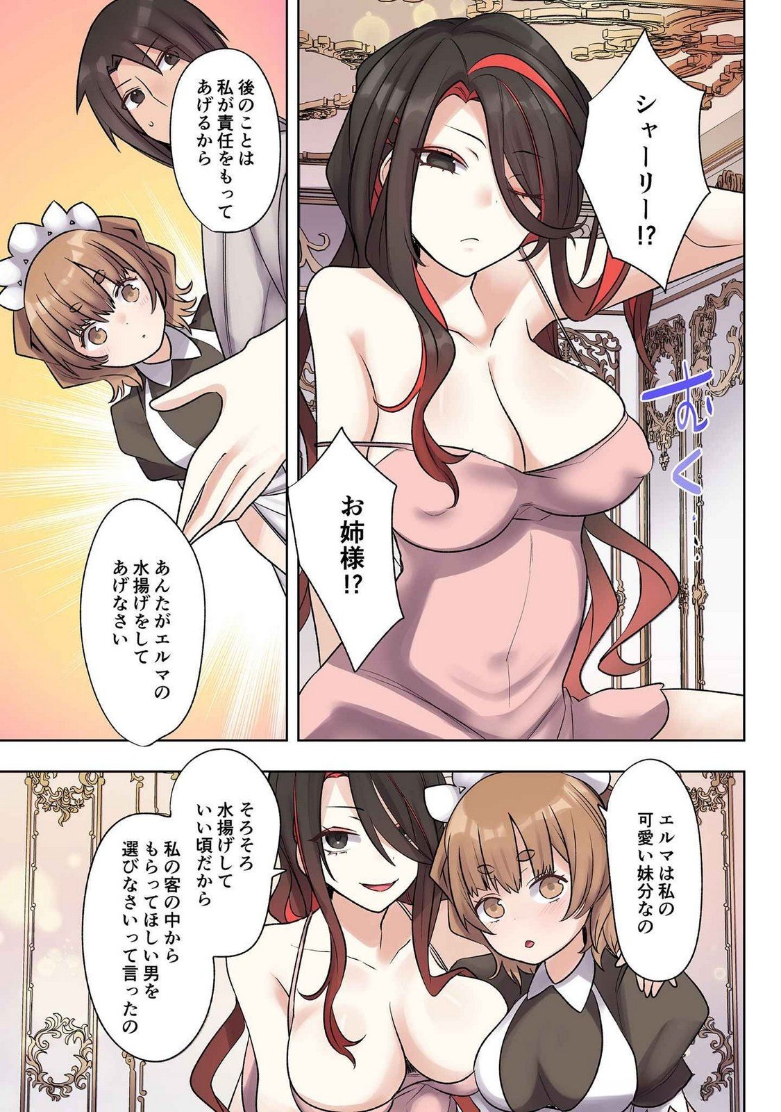 Ore no Level Up ga Okashii! - Dekiru Otoko no Isekai Tensei Chap 20 - Next Chap 21