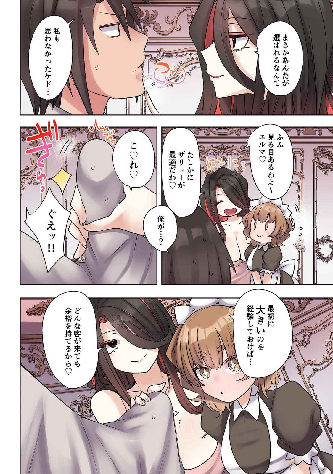 Ore no Level Up ga Okashii! - Dekiru Otoko no Isekai Tensei Chap 20 - Next Chap 21