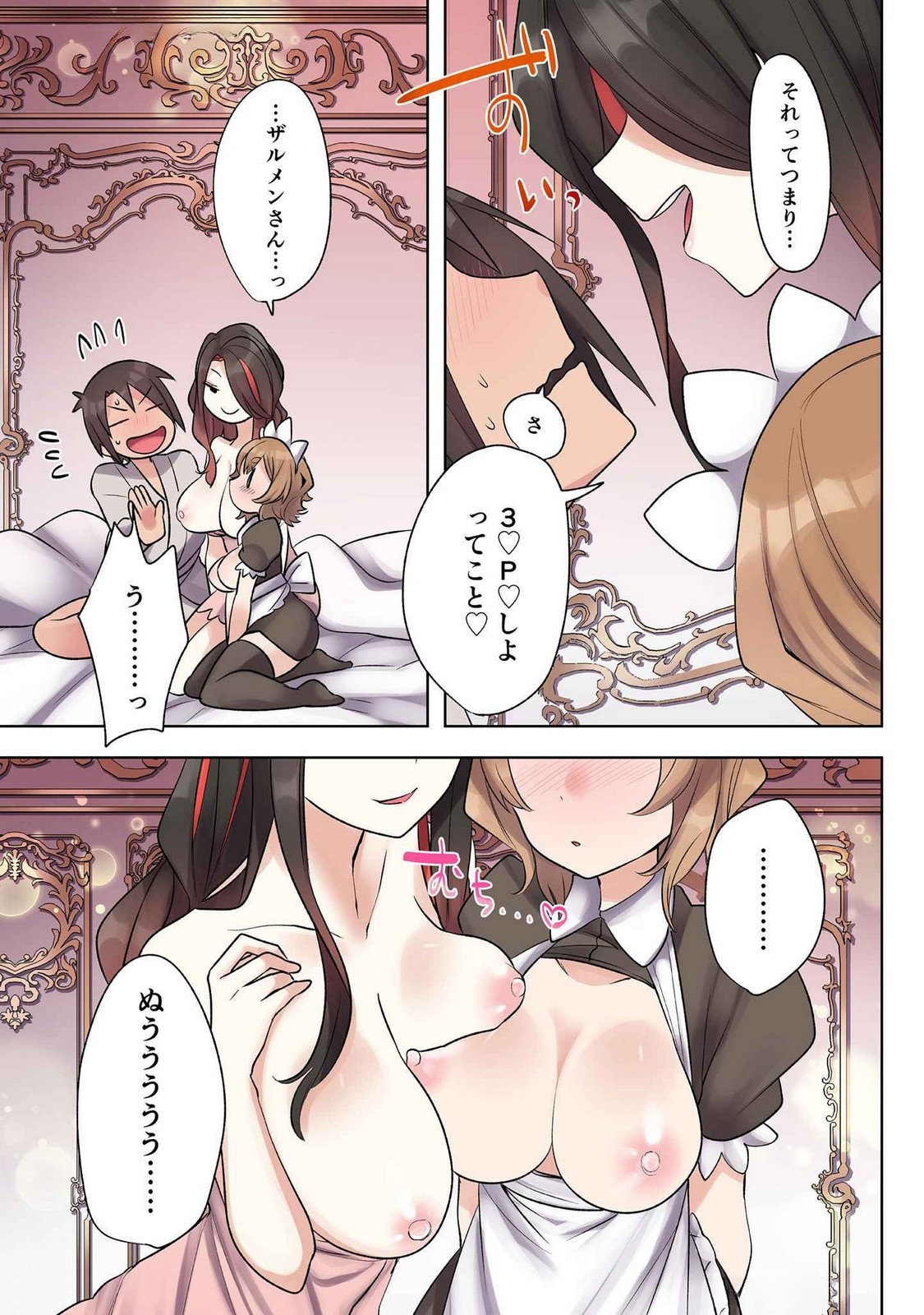 Ore no Level Up ga Okashii! - Dekiru Otoko no Isekai Tensei Chap 20 - Next Chap 21
