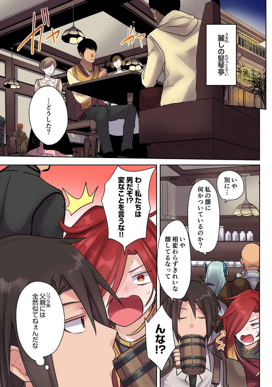 Ore no Level Up ga Okashii! - Dekiru Otoko no Isekai Tensei Chap 21 - Next Chap 22