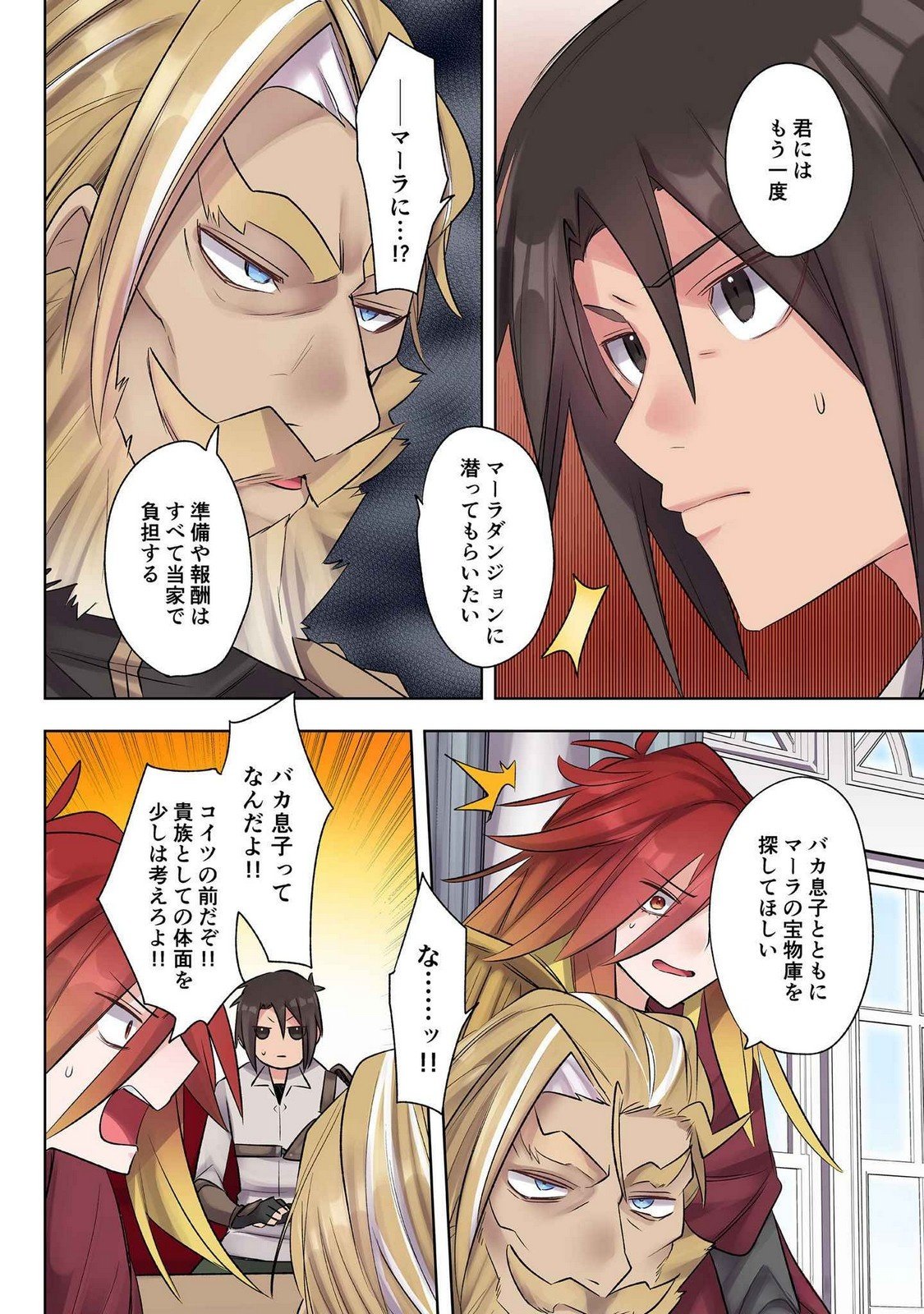 Ore no Level Up ga Okashii! - Dekiru Otoko no Isekai Tensei Chap 21 - Next Chap 22