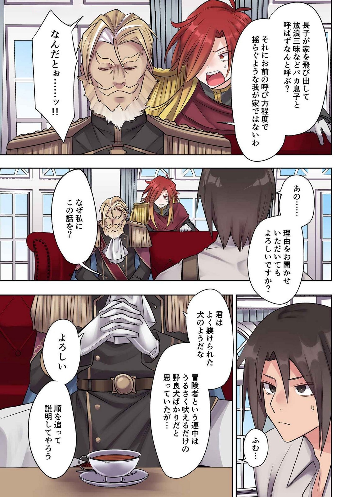 Ore no Level Up ga Okashii! - Dekiru Otoko no Isekai Tensei Chap 21 - Next Chap 22