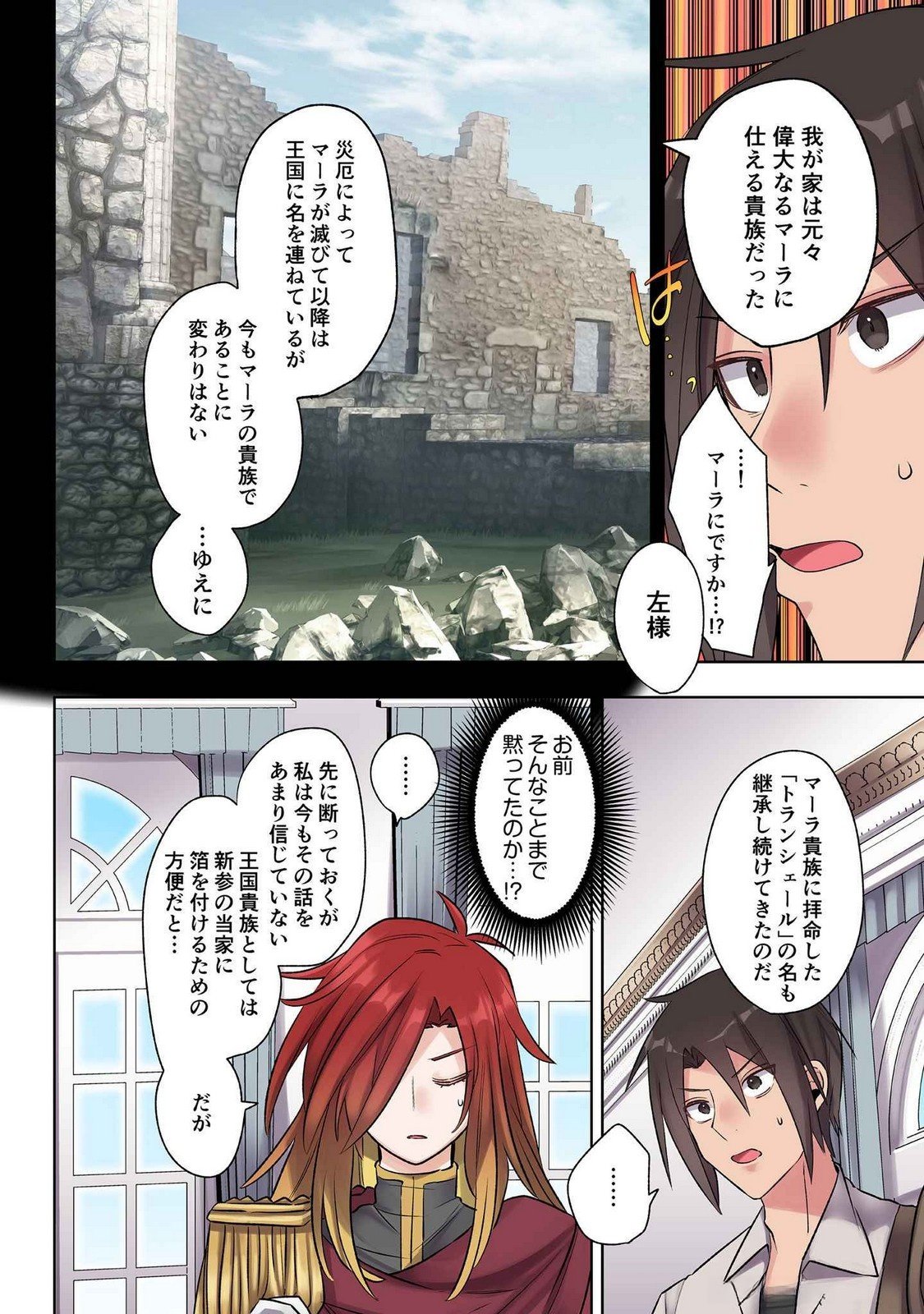 Ore no Level Up ga Okashii! - Dekiru Otoko no Isekai Tensei Chap 21 - Next Chap 22
